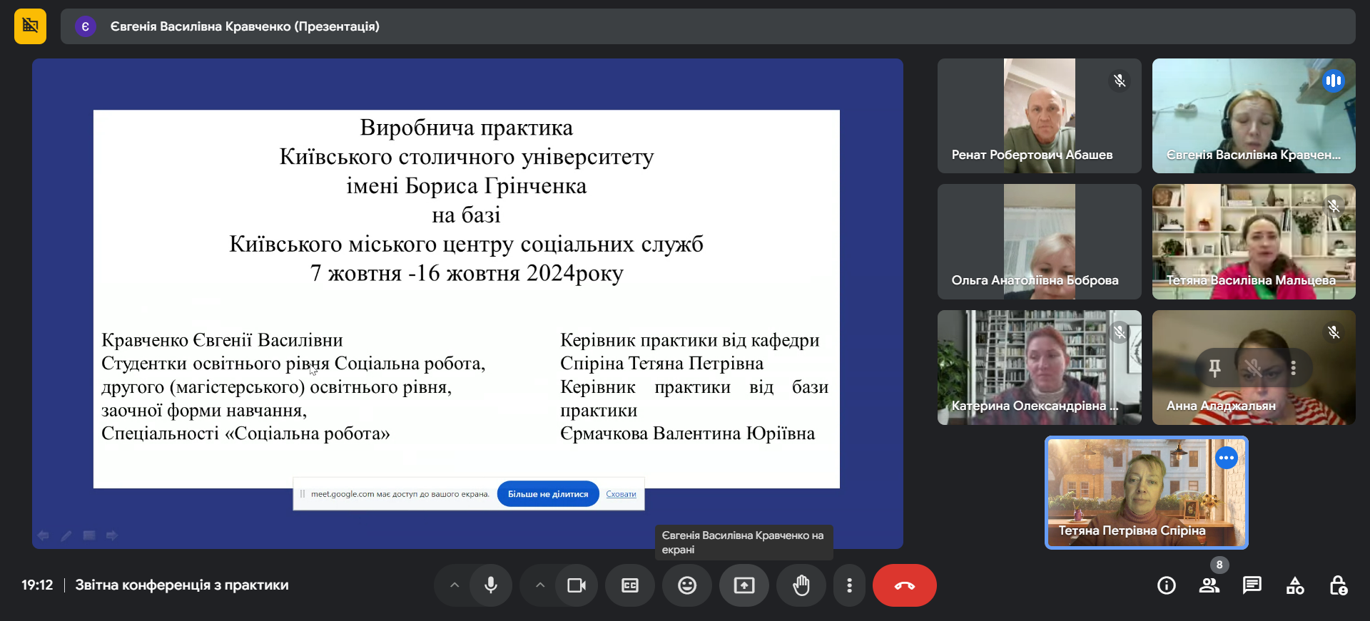 Фото 1 Студенти презенетують результати практики 1