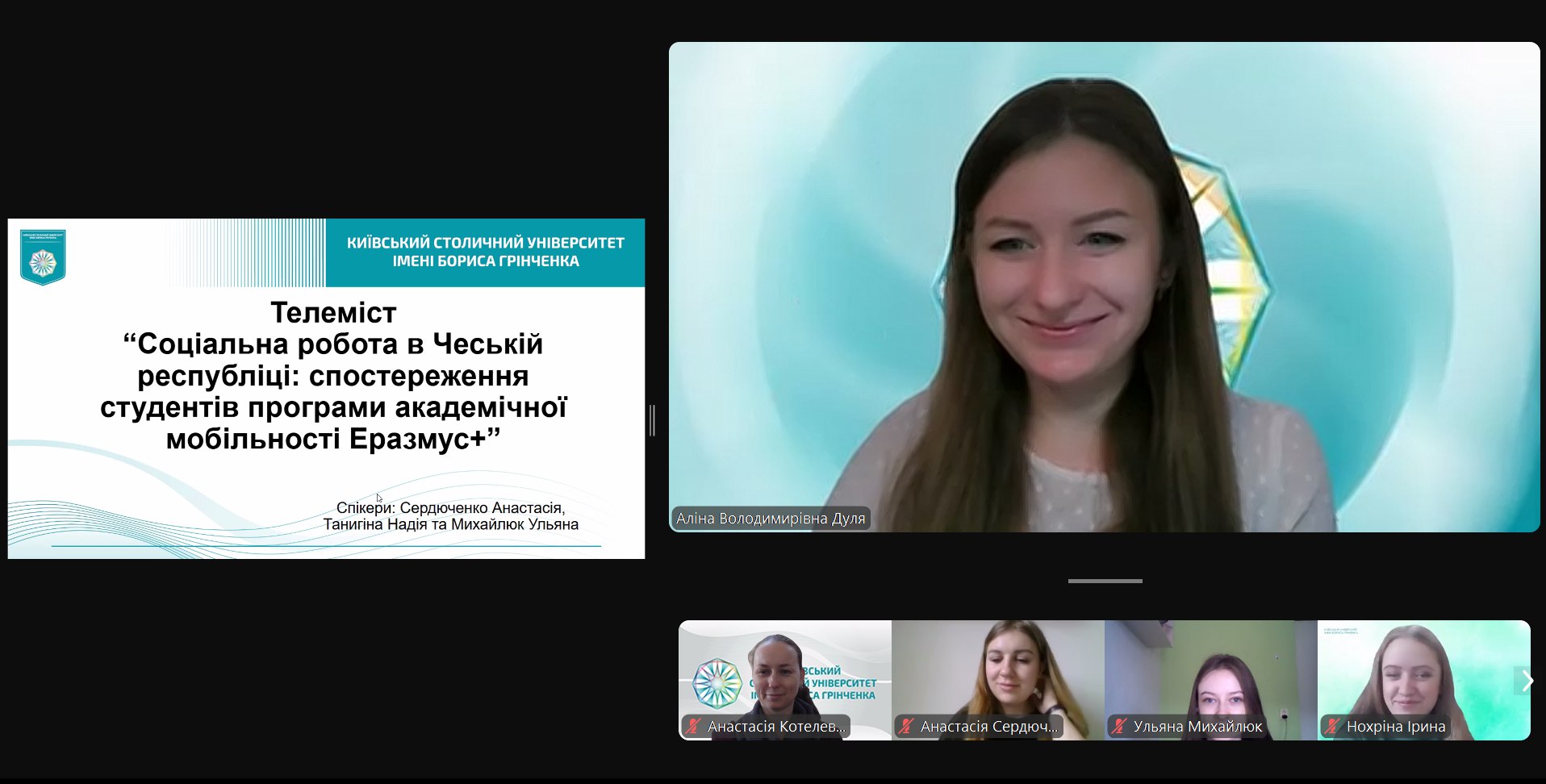 Вітальне слово модеретора та спікерів заходу 29.10.24