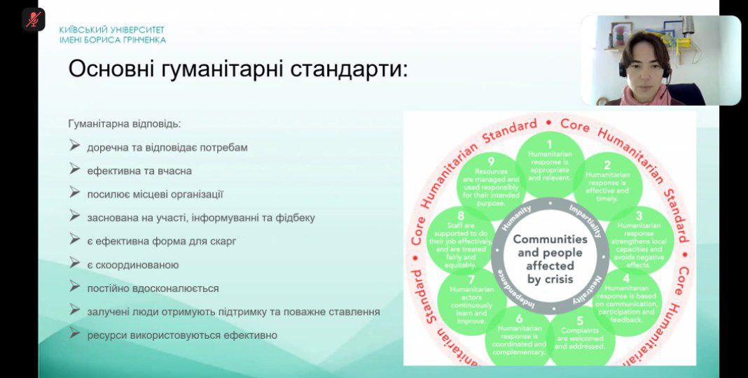 Олена ШЕВЧЕНКО розповідає учасникам вебінару про основні гуманітарні стандарти31.10