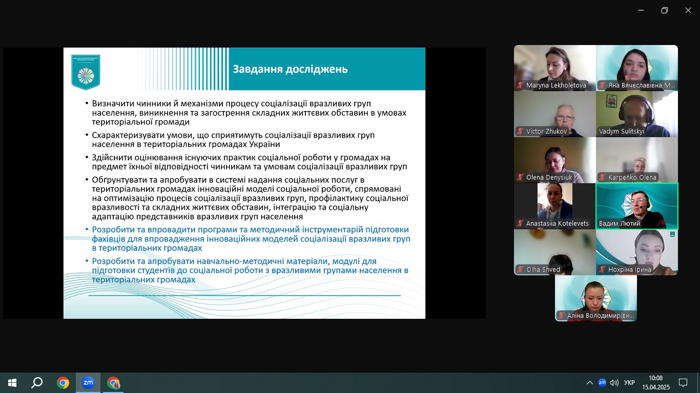Фото 2 Перезентація завдань дослідження