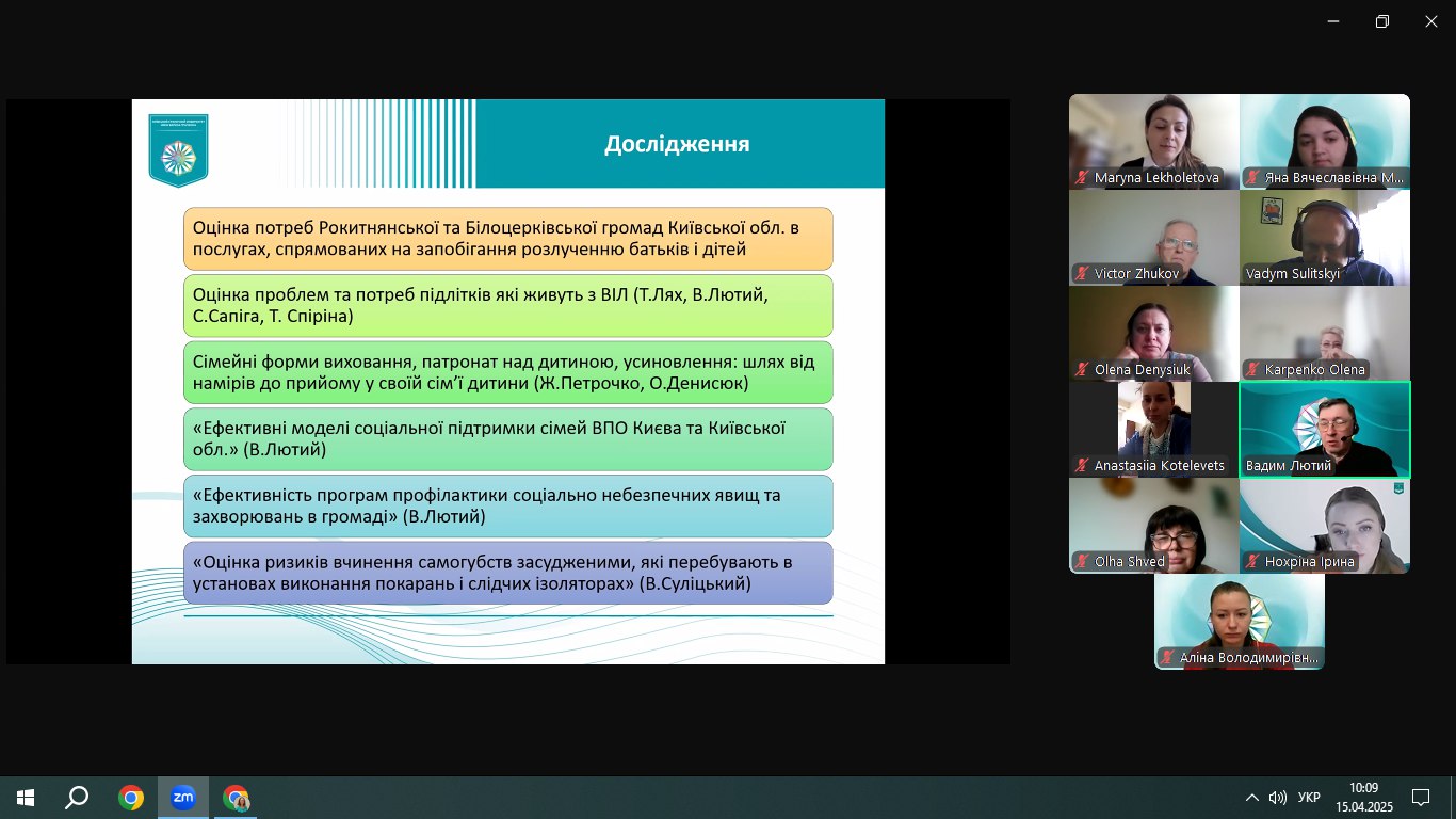 Фото 3 Презентація досліджень які реалізовуються в межах теми кафедри