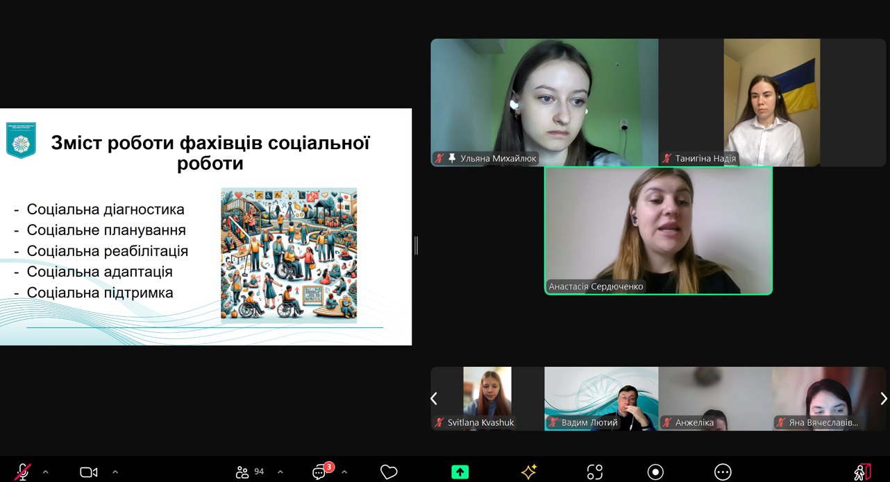 Спікери розкритають зміст роботи фахівців із соціальної роботи в Чехії 29.10.24