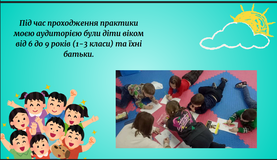 Фото 4 звітна конференція за результатами соціально консультаційної практики заочна форма