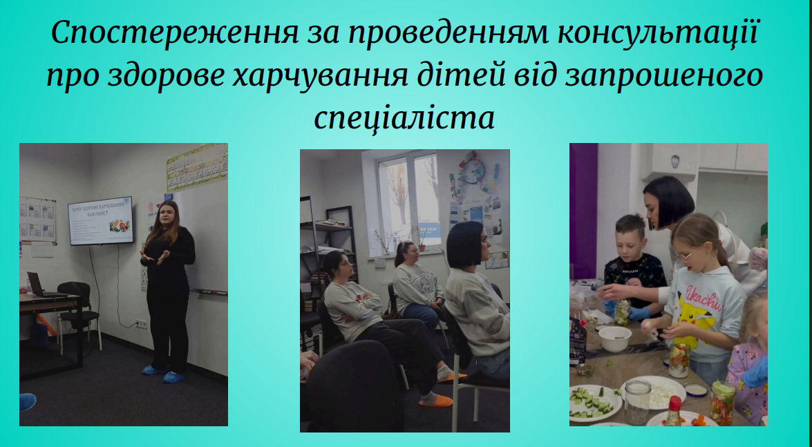 Фото 5 звітна конференція спостереження за проведенням групової консультації