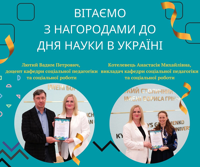 нагородження Лютий Котелевець