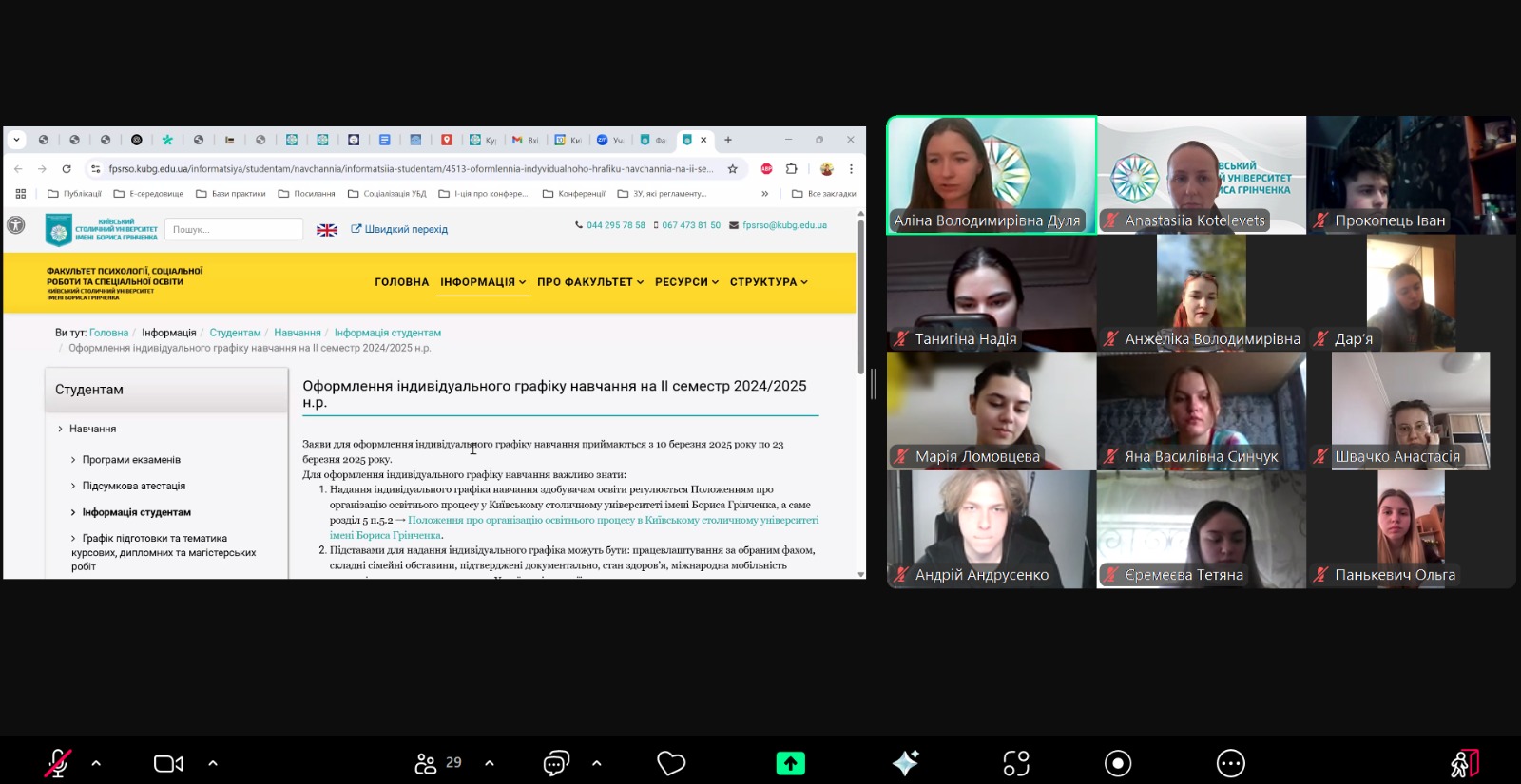 10.03.Фото 4 Обговорення особливостей отримання індивідуального графіку