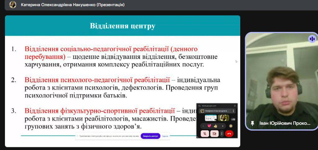 18.06.25 4 Відділення центру