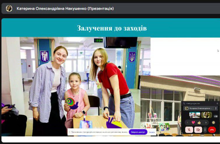 18.06.25 5 Презентація заходів в яких брали участь здобувачі