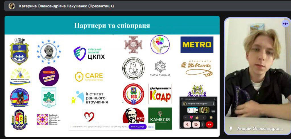 18.06.25 6 Презентація партнерів баз практики