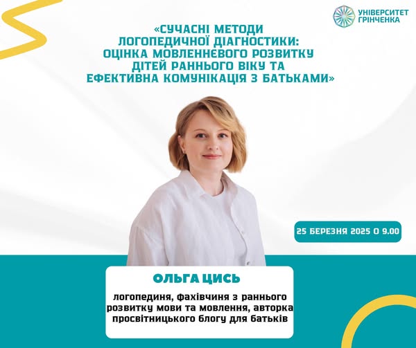 26.03.25 Ольга Цись