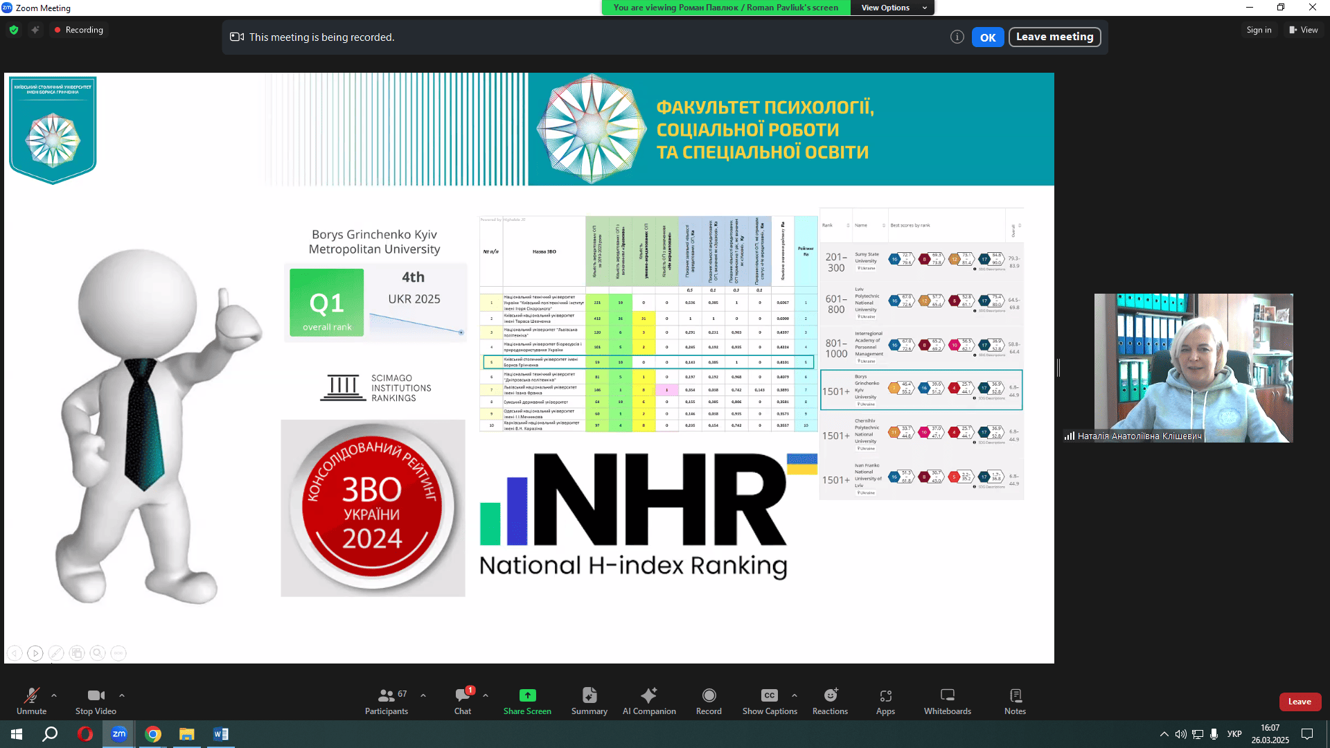 День відкритих дверей 2025 1 1