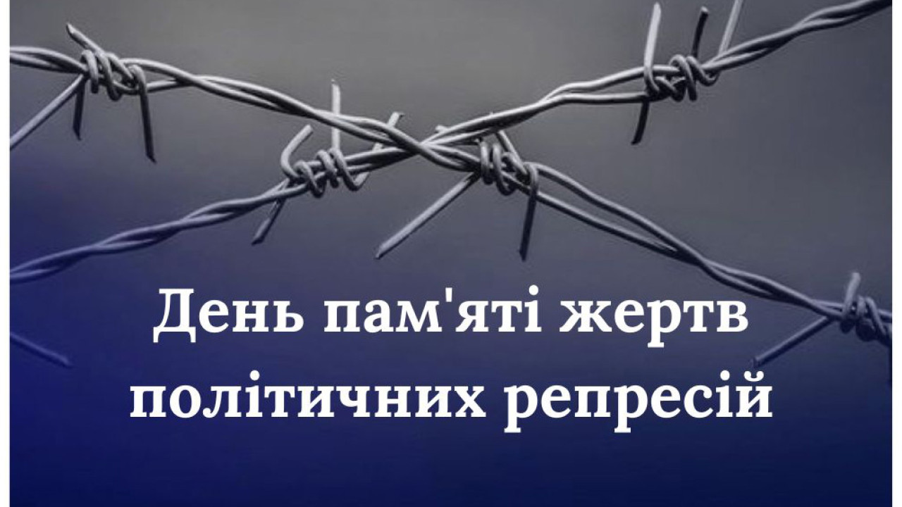 День памяті голодомору