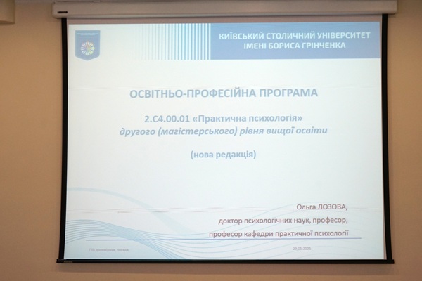 Затвердження нової програми ППм 3