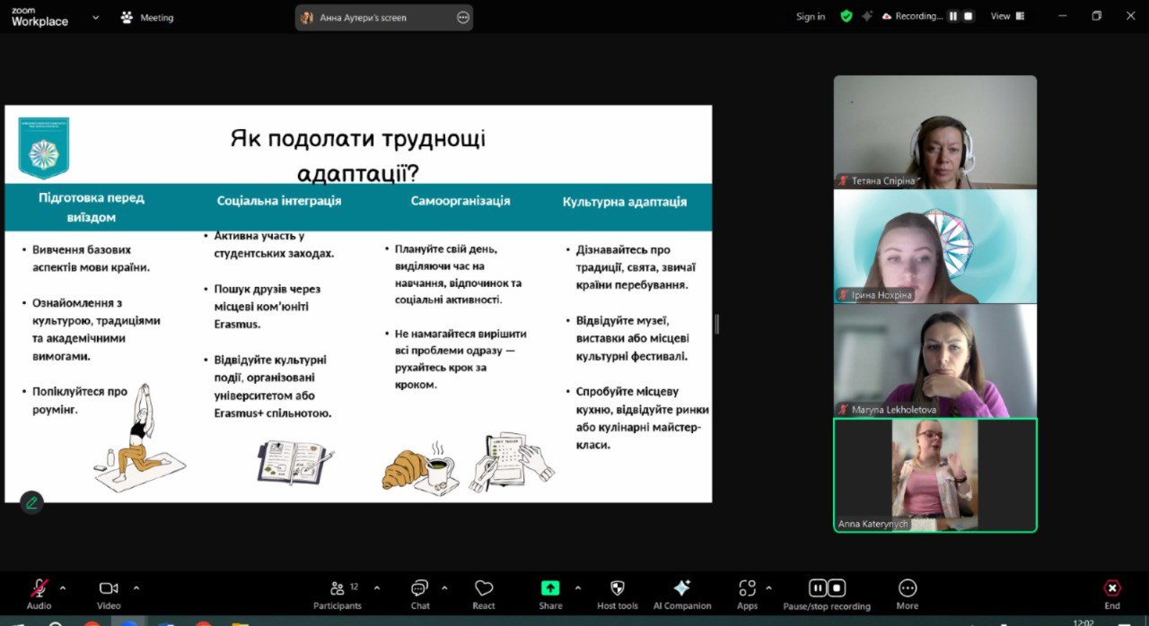 Наукова цукерня 2025 4