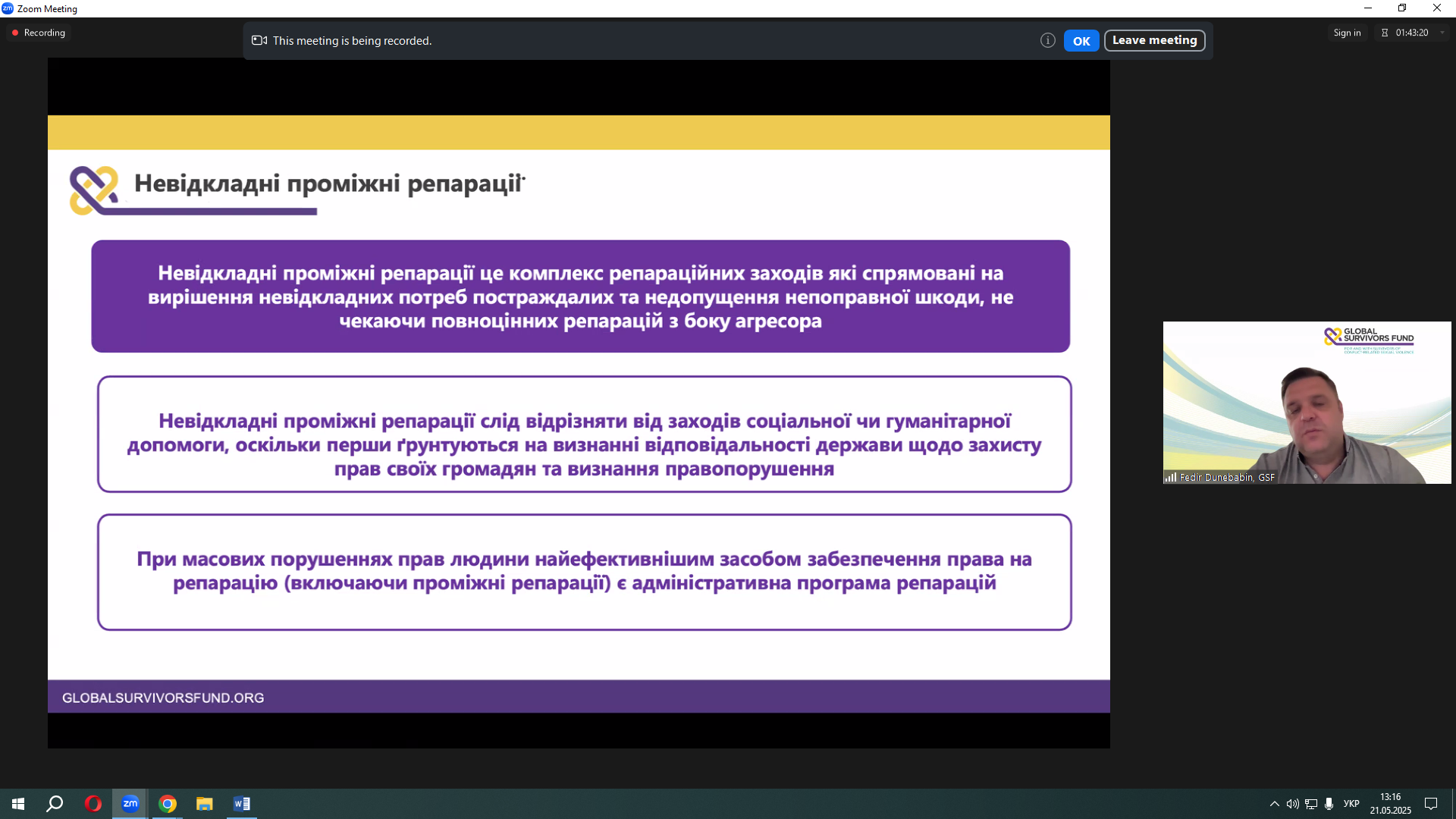 Невідкладні проміжні 3 21.05