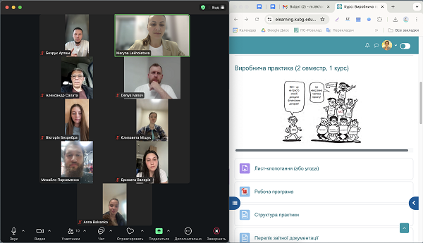 Фото001 Обговорення мети та завдань практики