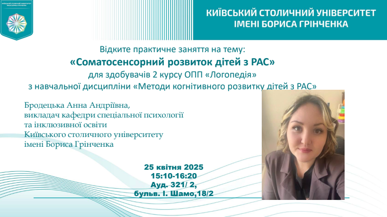 Нейроспихологічні аспекти