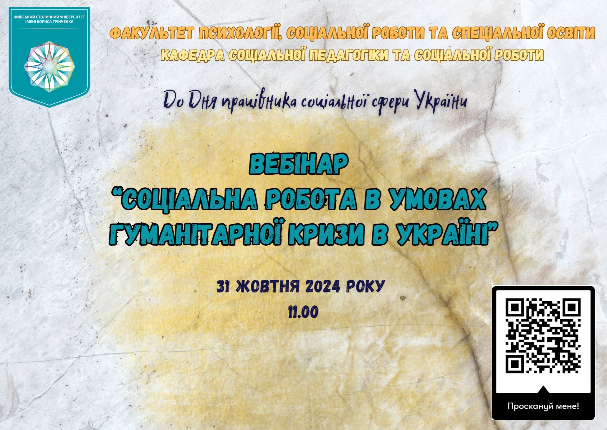 Шевченко гуманітарна криза