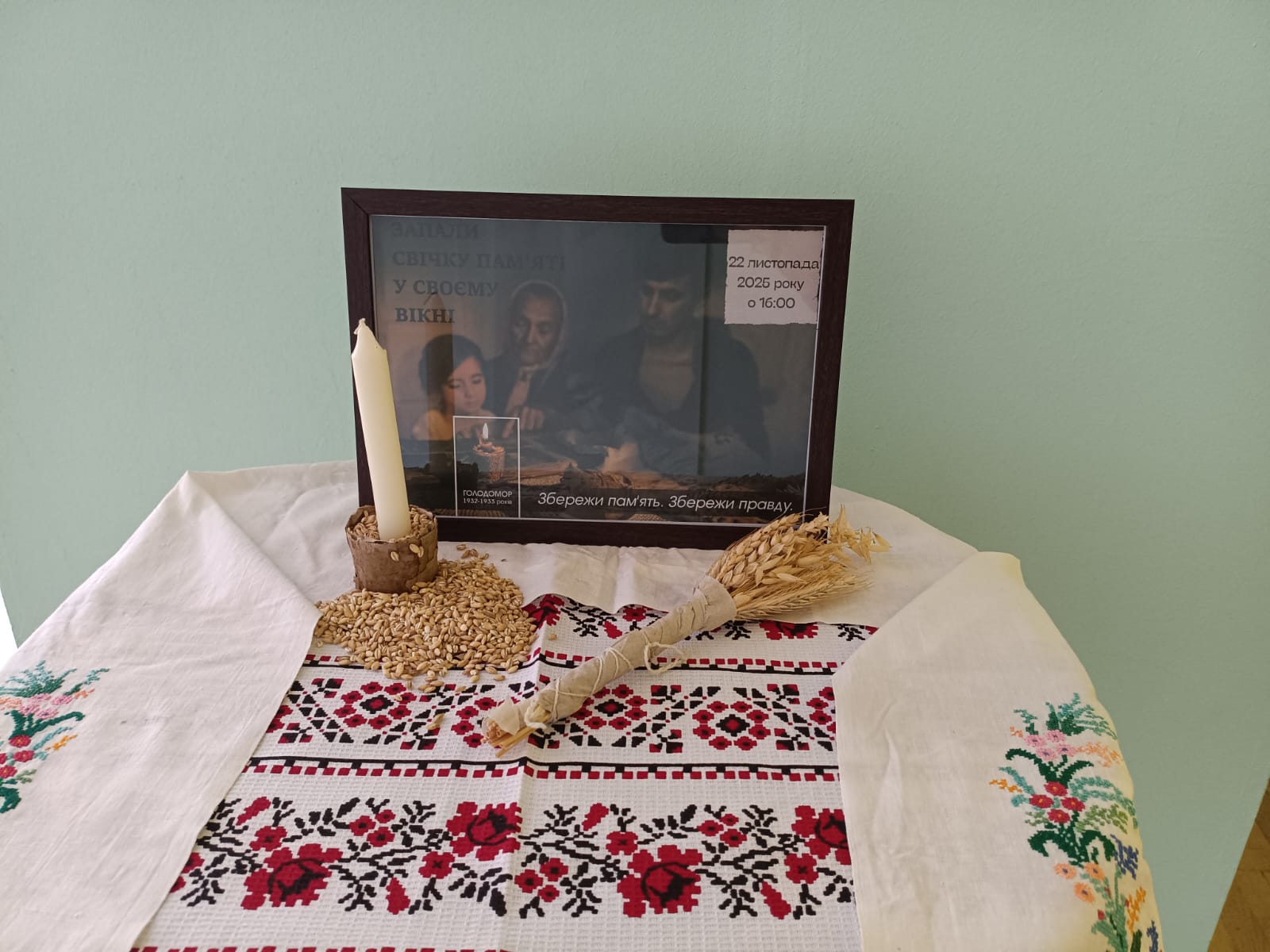 Свічка памяті 22.11.25