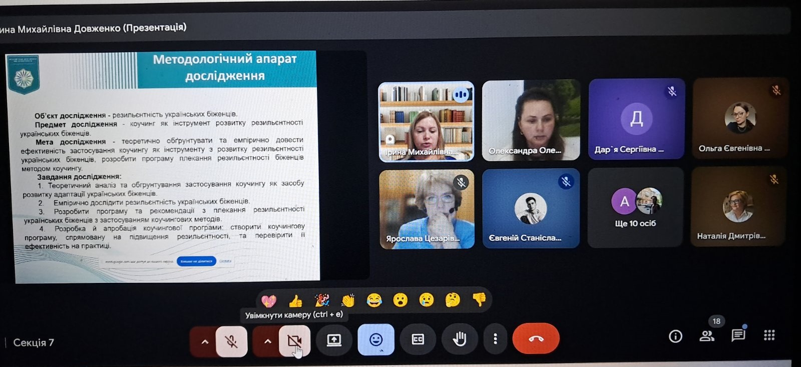 Виступ Довженко Ірини