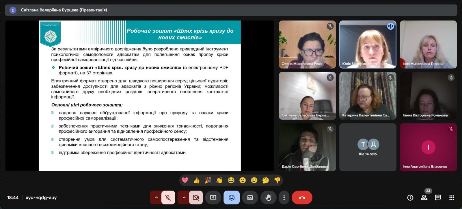 Виступ Світлани Бурцевої