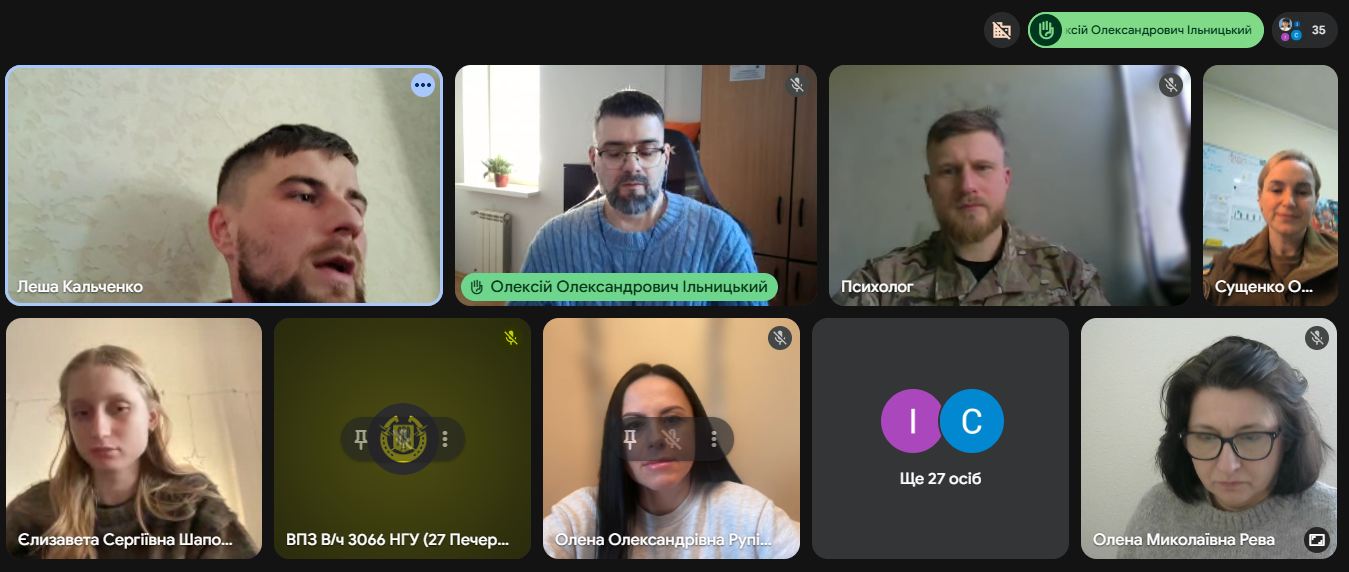 зустріч з психологом Азов 2