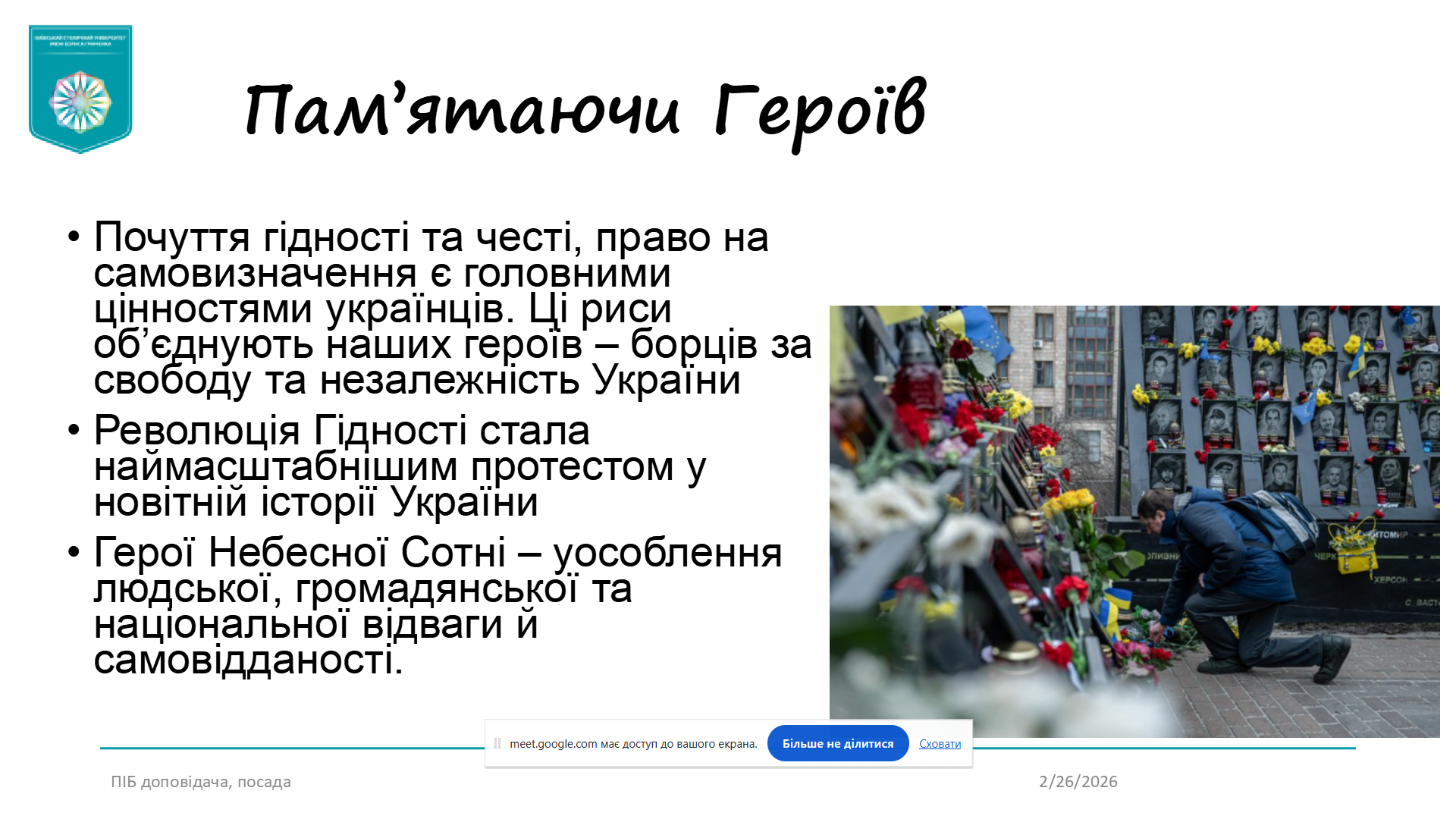 Кураторська година 4