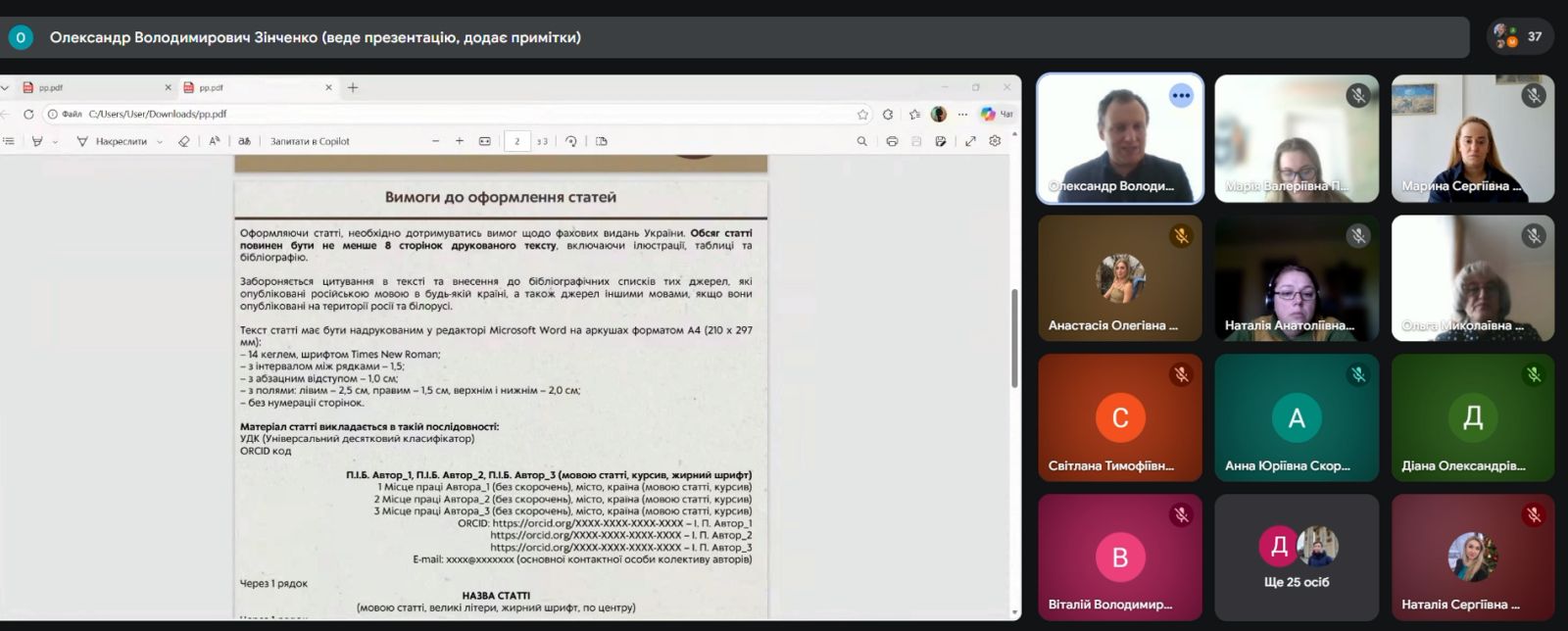 Методична зустріч з академічного письма 1