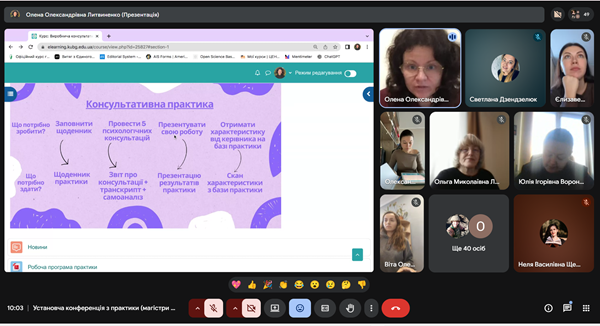 Установча конференція з практики для студентів магістрантів заочної форми
