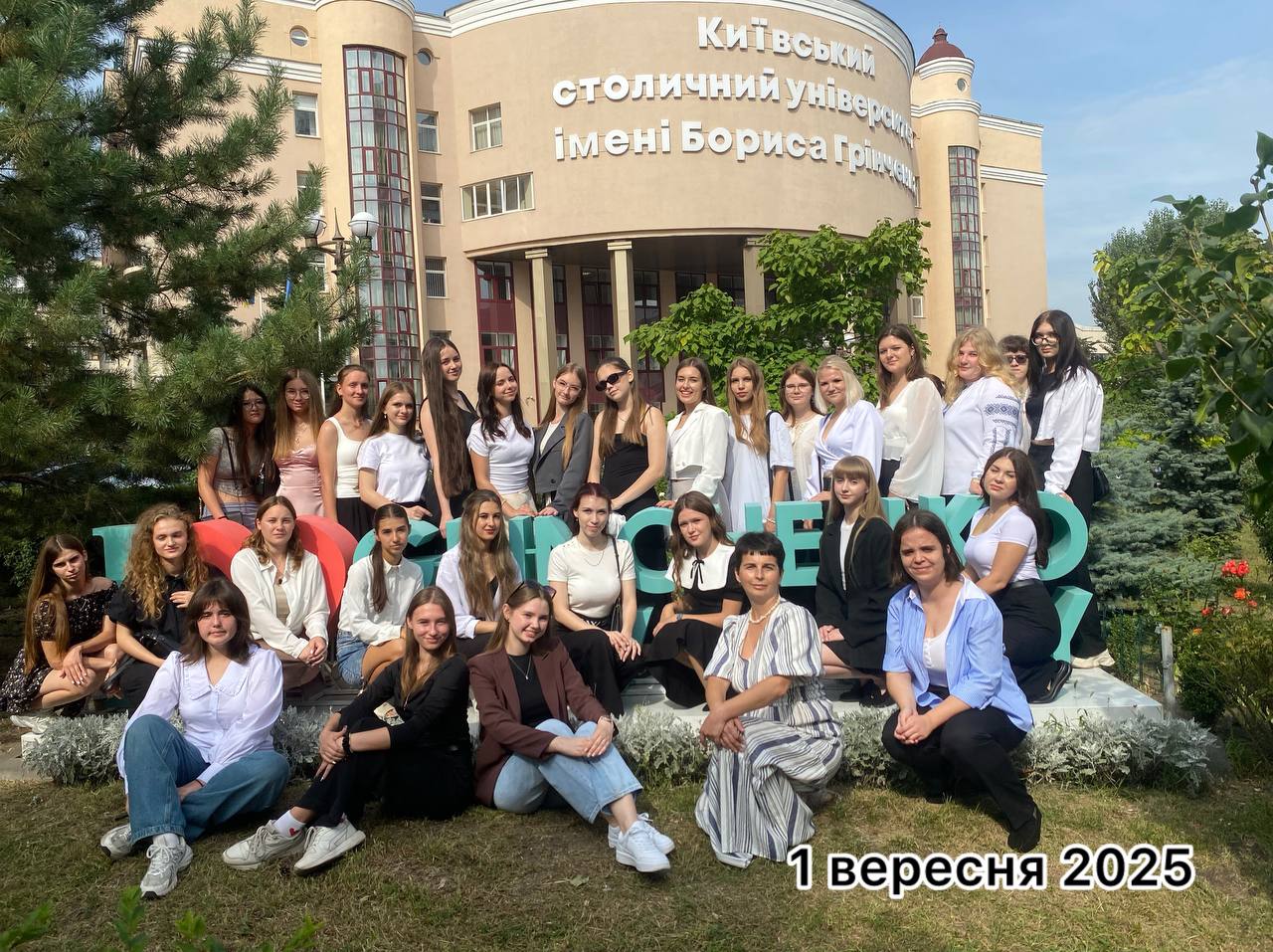01.09.2025 Групова фотографія студентів 1 курсу групи ЛОГб 1 25 4.0д