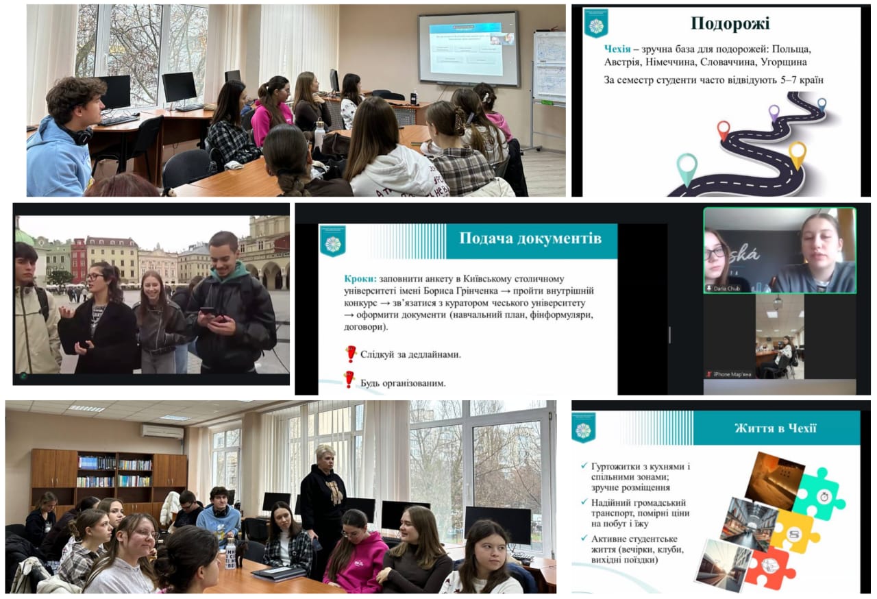 03.12.25 4 Обговорення та відповіді на запитання учасників заходу