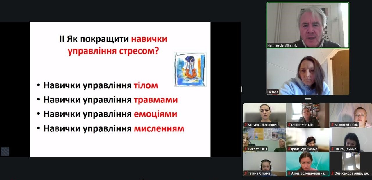 04.11.25 1 Герман де Моннінк презентує навички