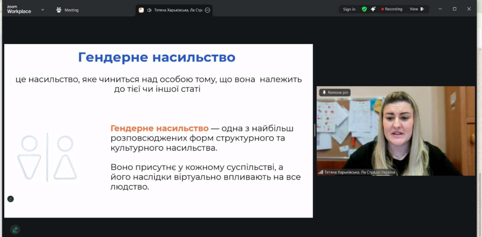 04.12.25 5 Активна дискусія учасників лекції щодо шляхів подолання проблеми гендерно зумовленого населення в Україні