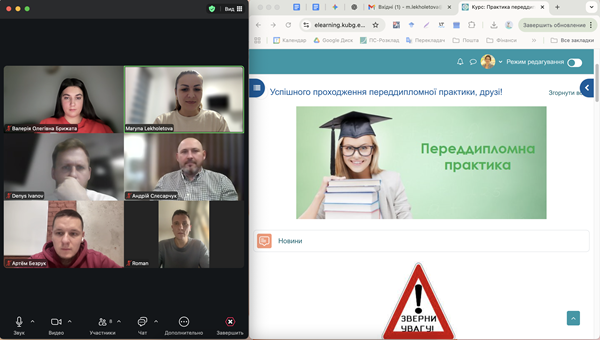 07.11.25 1 Початок зустрічі