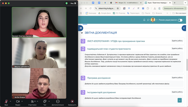 07.11.25 2 Обговрення результатів переддипломної практики