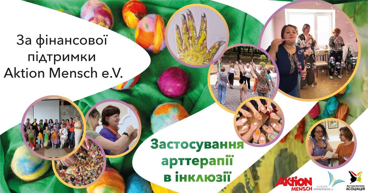 07 11 25 4 Бінарне практичне заняття командоутворення арттерапія 2