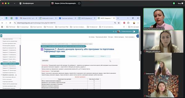 08.12.25 Фото1 Обговорення завдань практики