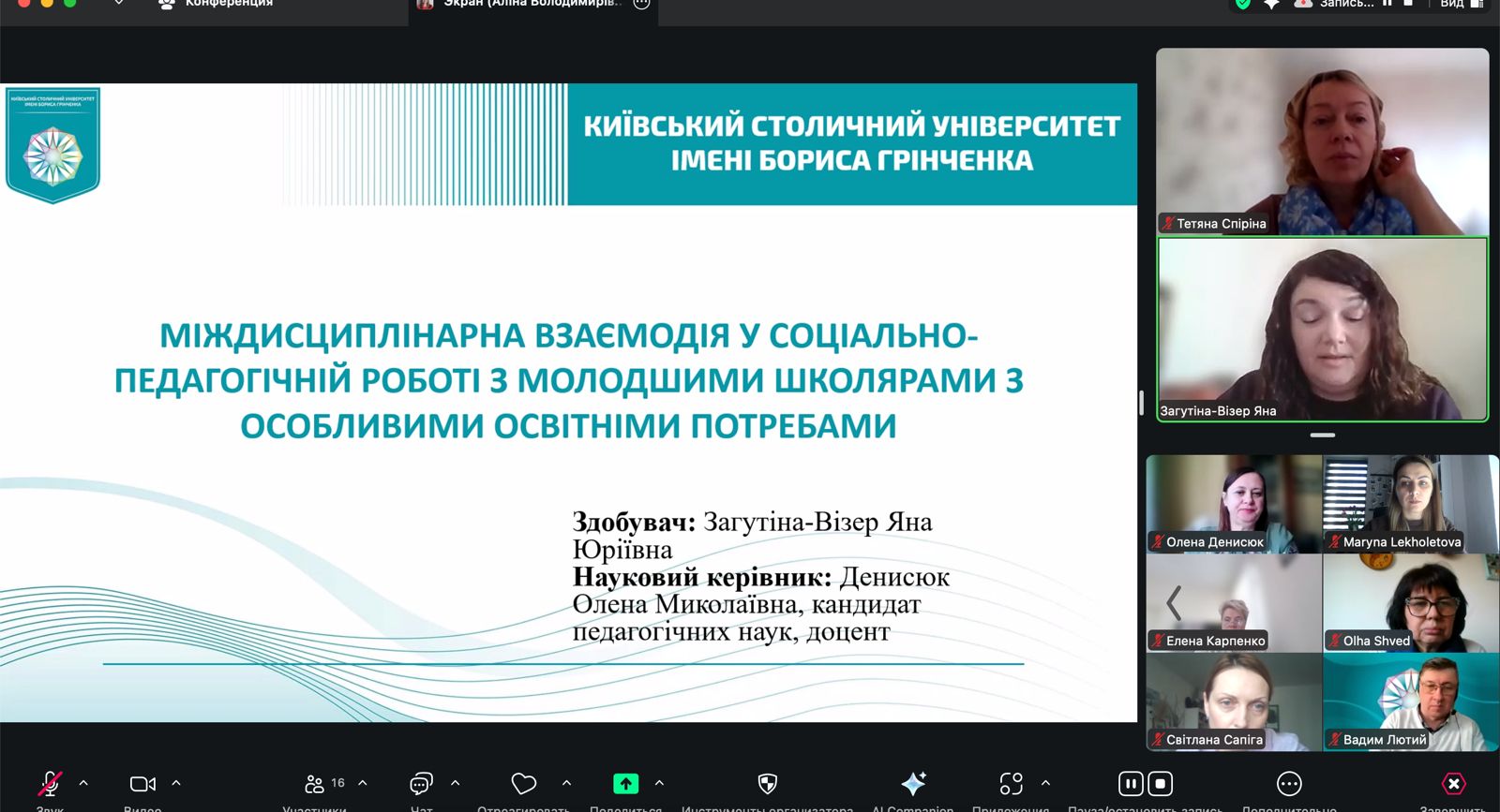 09.03.26 2 Публічна презентація Яна Загутіна Візер