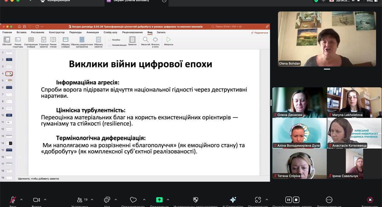 11 03 26 фото 3 Гостьова лекція Олени Богдан