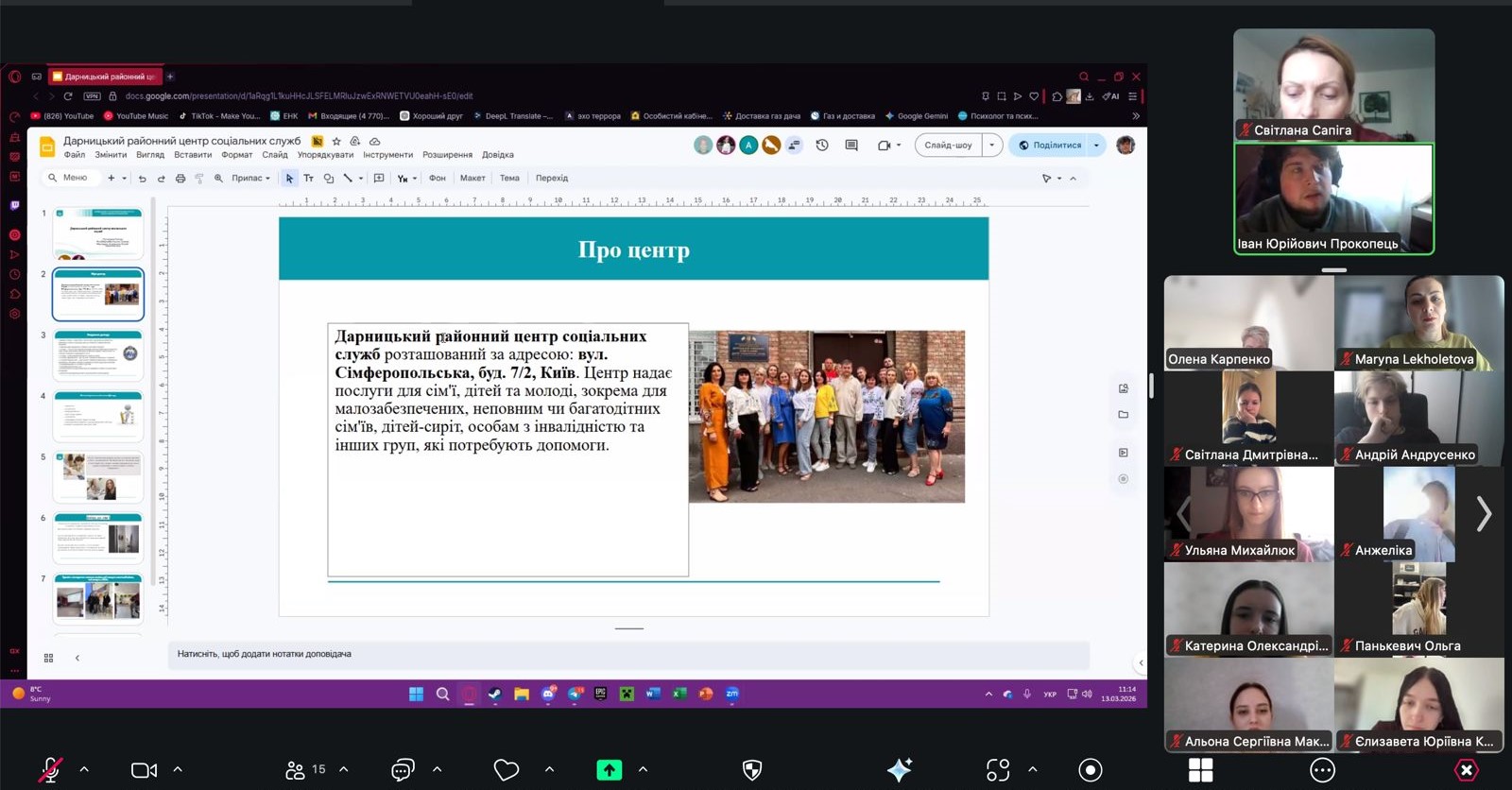 13.03.26 3 База практики