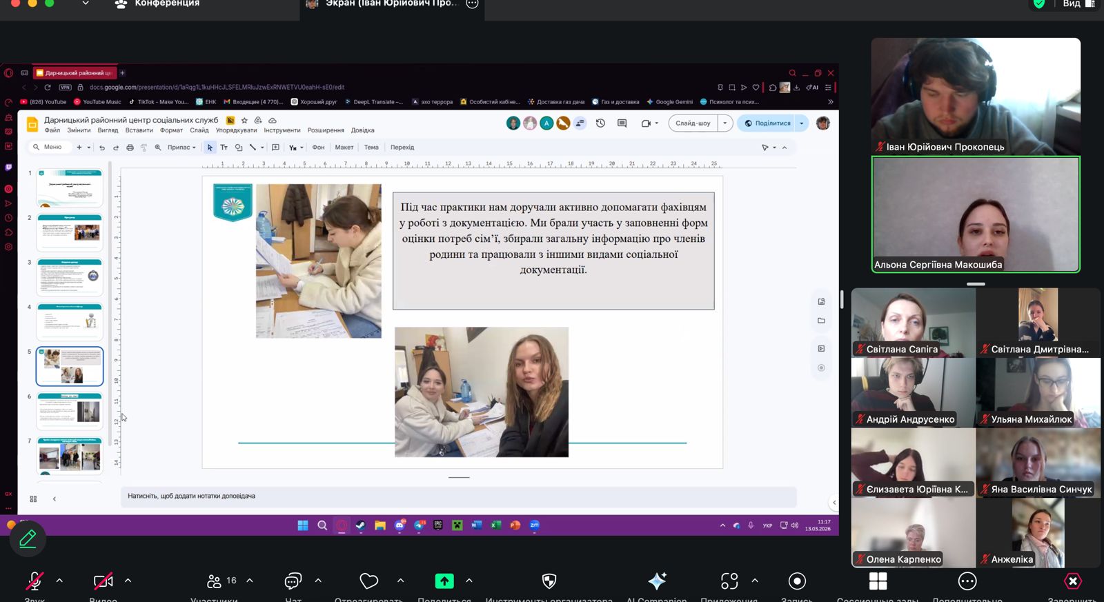 13.03.26 4 Завдання практики