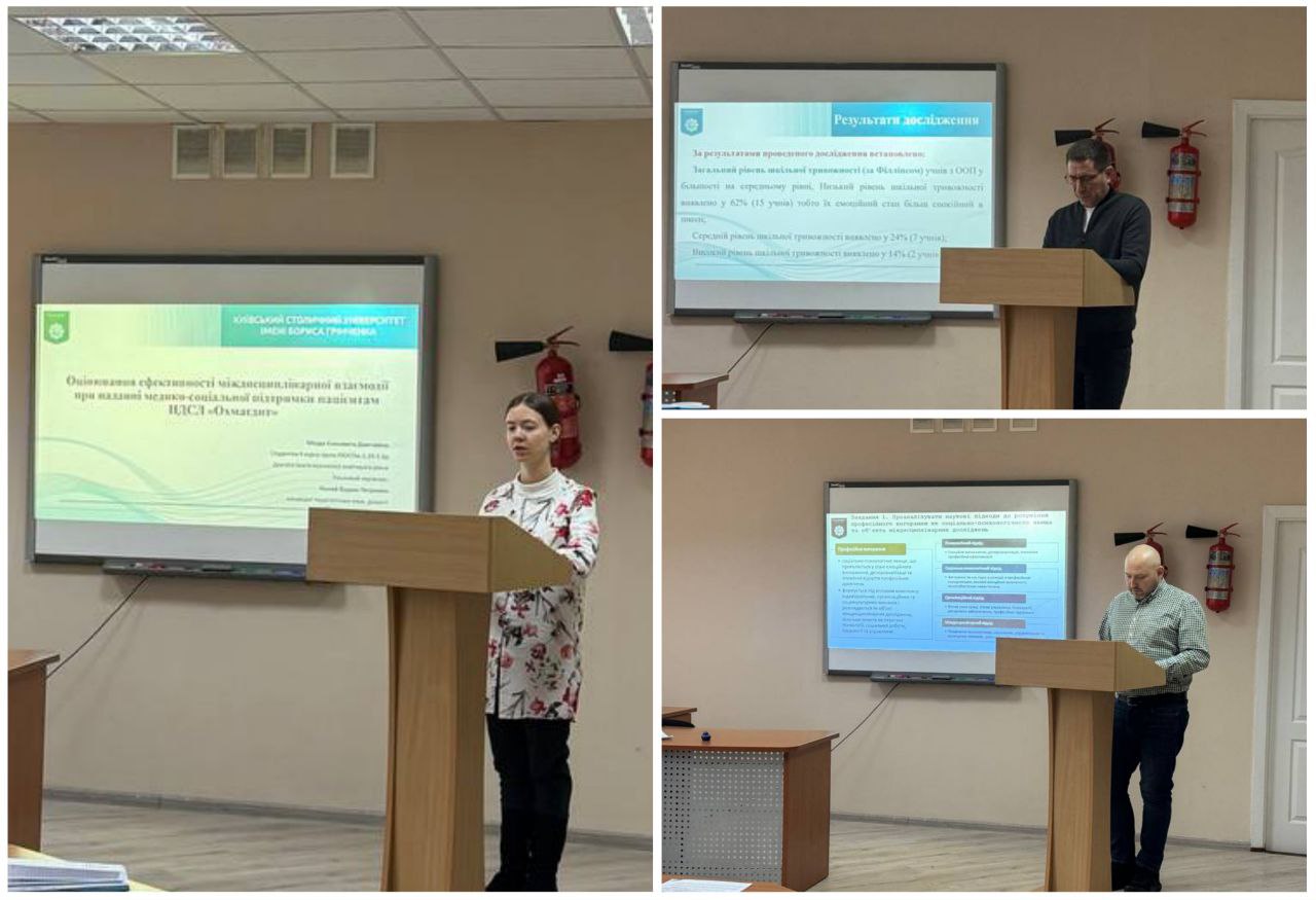 17.12.25 2 Презентація магістерських робіт здобувачі представляють результати дослідження перед комісією