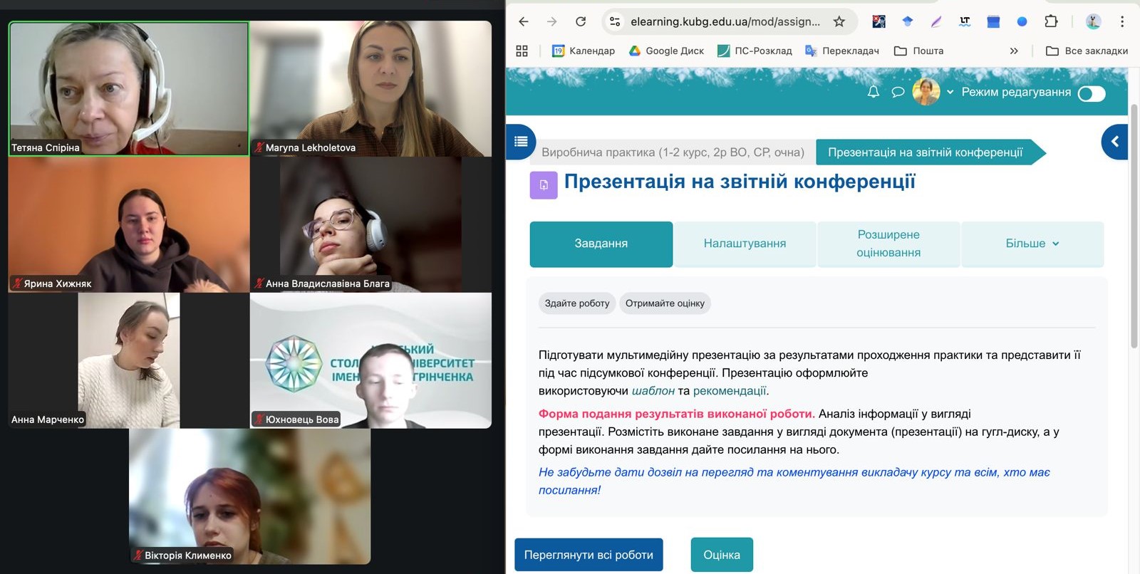 19.12.25 2 Презентація результатів практики 