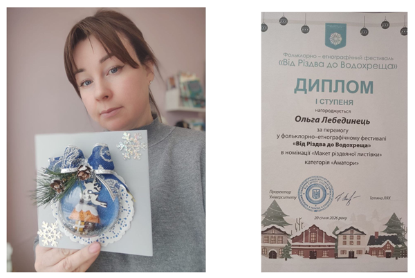 20.01.26 1 переможниця фестивалю Від Різдва та Водохреща Ольга Лебединець