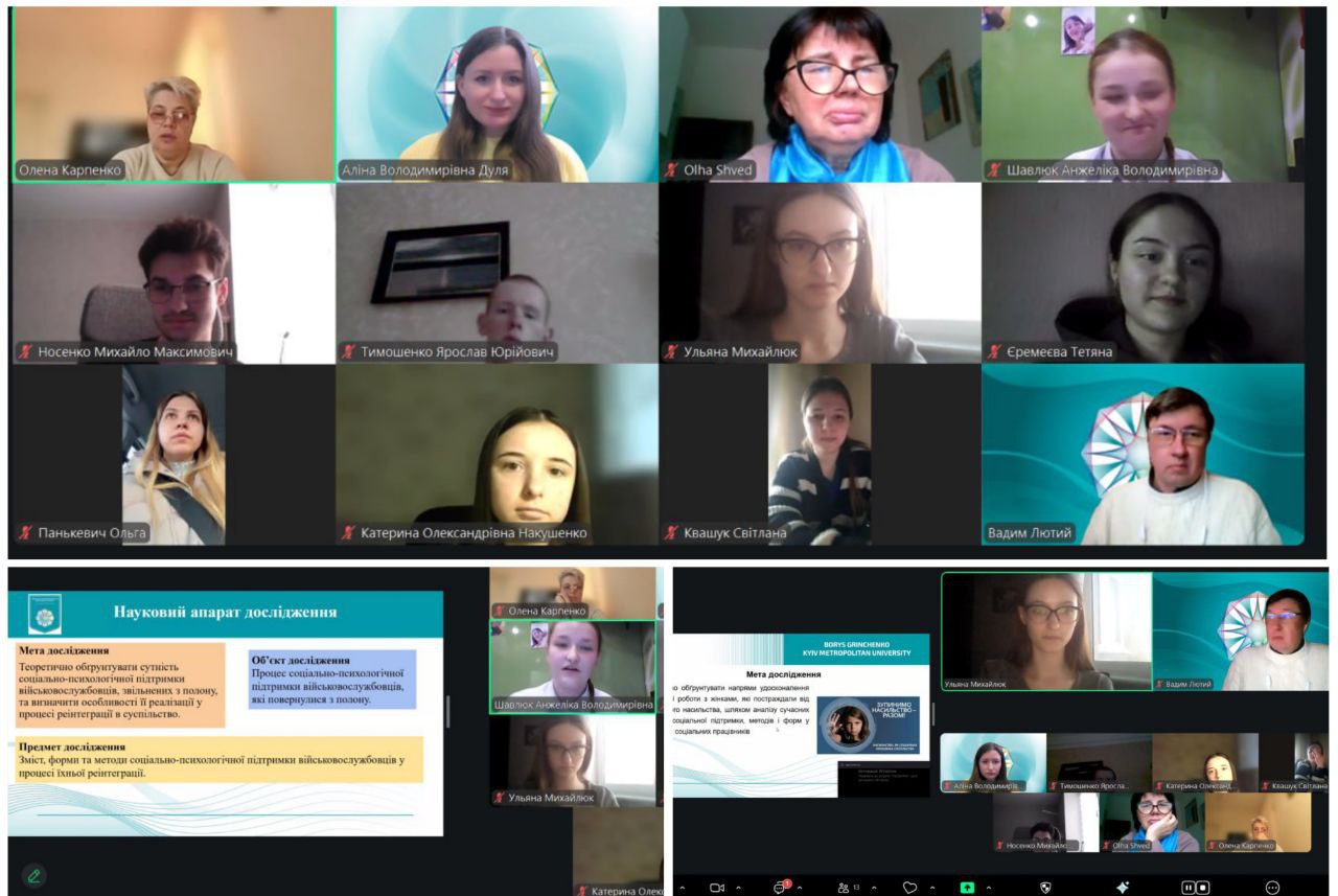 24.02.26 1 Слухання бакалаврів ОП Соціальна робота