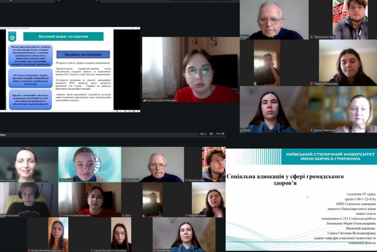 24.02.26 2 Слухання бакалаврів ОП Соціальна адвокація