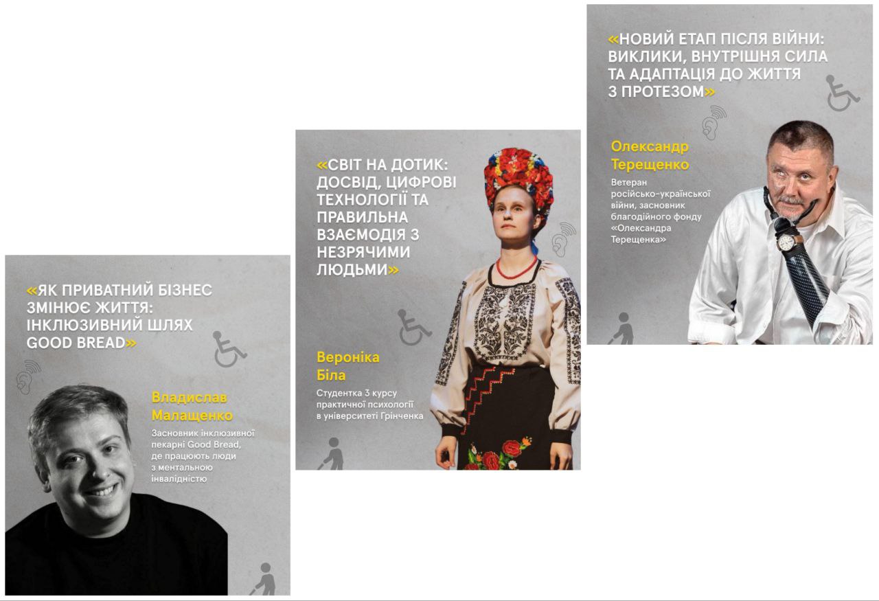 29.11.25 2 Спікери заходу