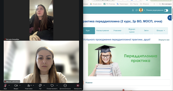 Фото1 Організайційна інформація з ереддипломної практики