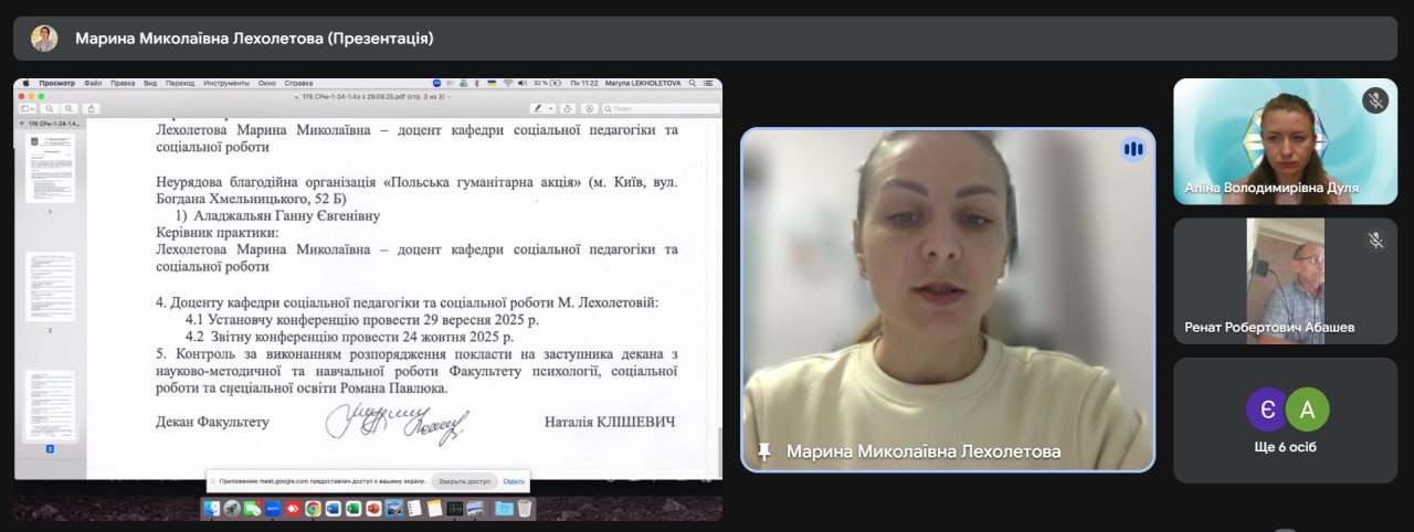 Фото2 Інформація про бази практики та керівників