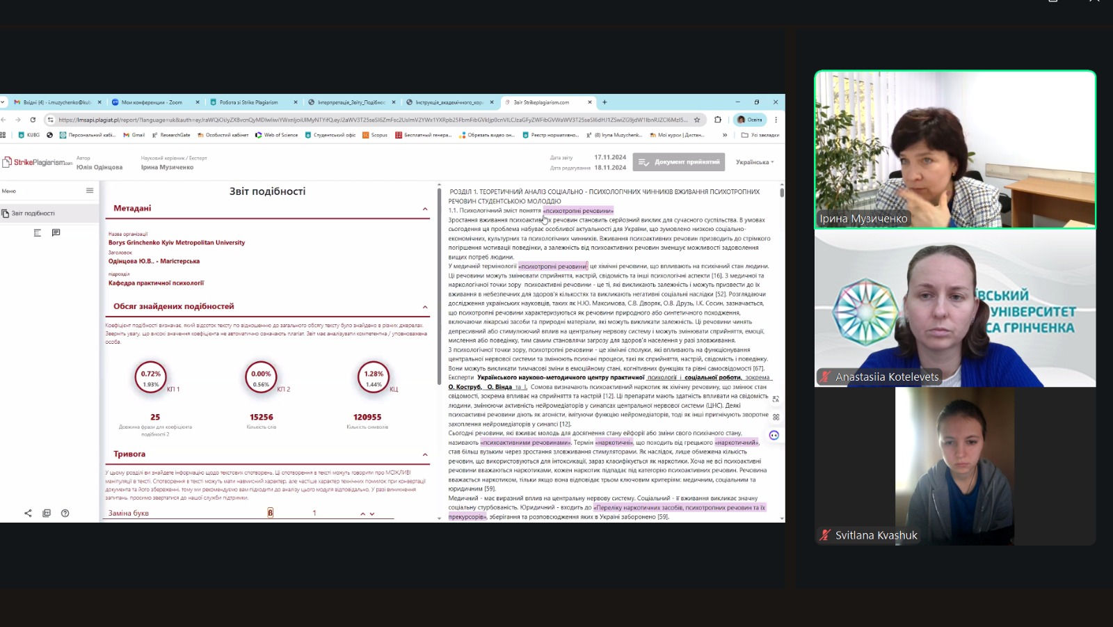 11 Інтерактивний семінар